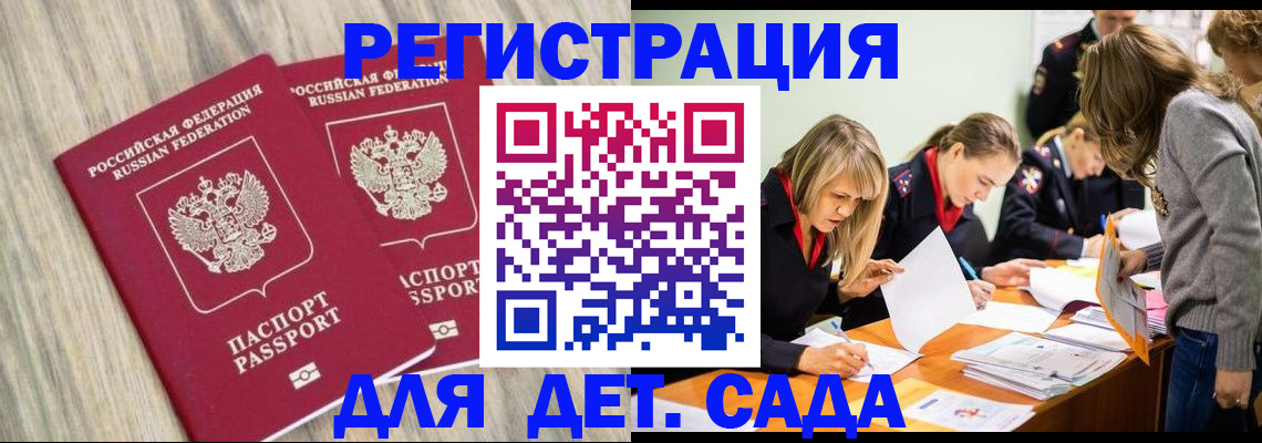 прописка поиск в Усмани