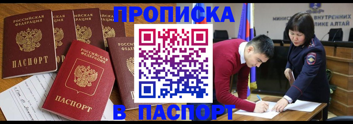 прописка иностранных граждан в Усмани