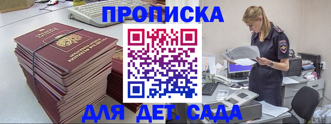 временная прописка в Усмани